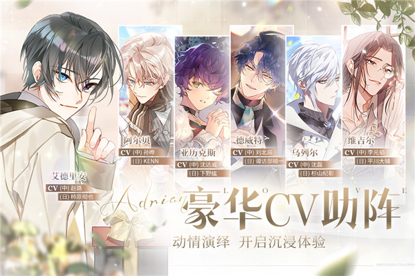 少女的王座 官服截图2