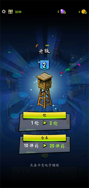僵尸塔防 单机版截图4