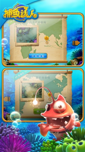 捕鱼达人 3d截图3