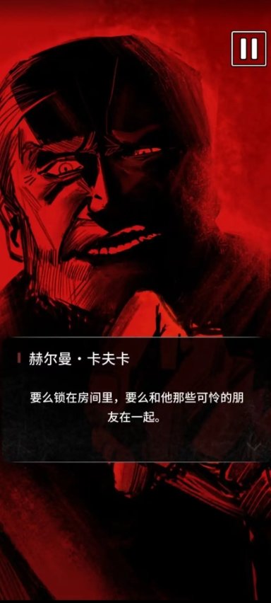 卡夫卡的变形记 正版截图1