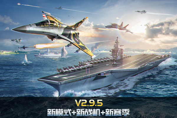 空战争锋手机版安卓动作射击游戏下载