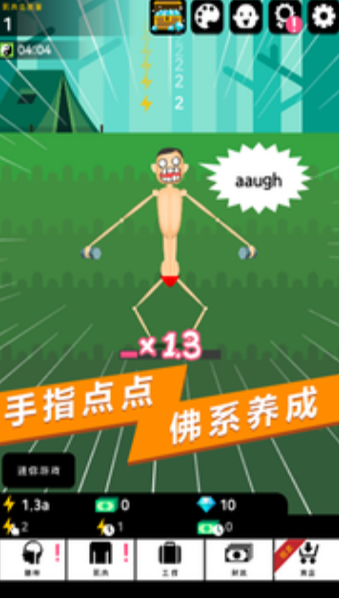 肌肉王养成记截图2