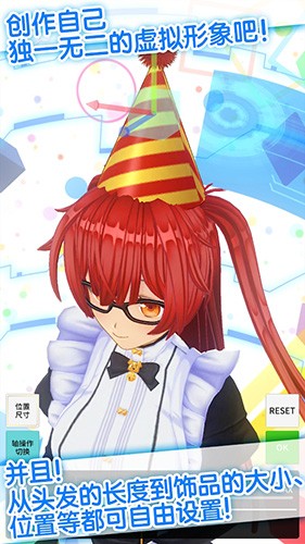 定制虚拟偶像 custom cast截图3