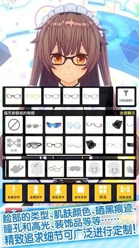 定制虚拟偶像 custom cast截图1