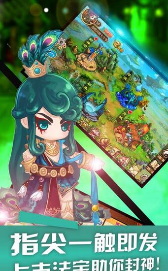 卡牌王者封神传截图5