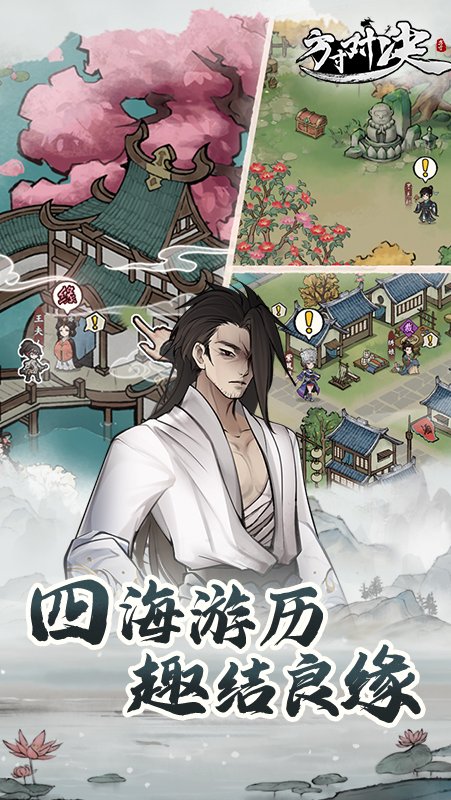 方寸对决 官网版截图5