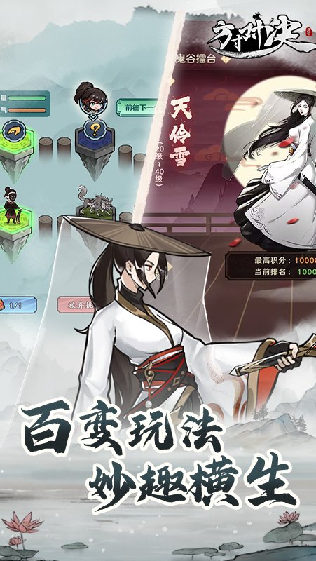 方寸对决 官网版截图1