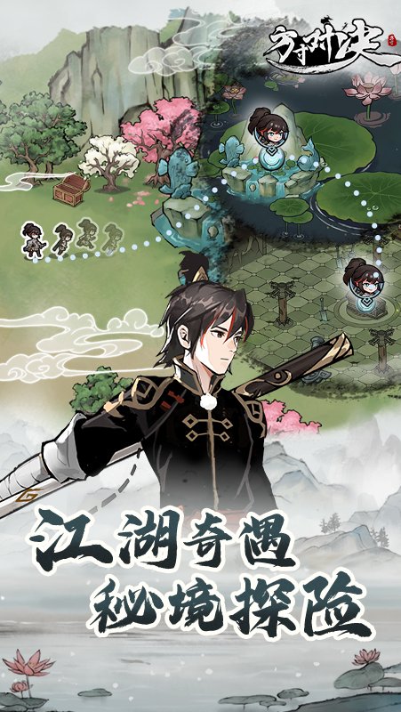 方寸对决 官网版截图3