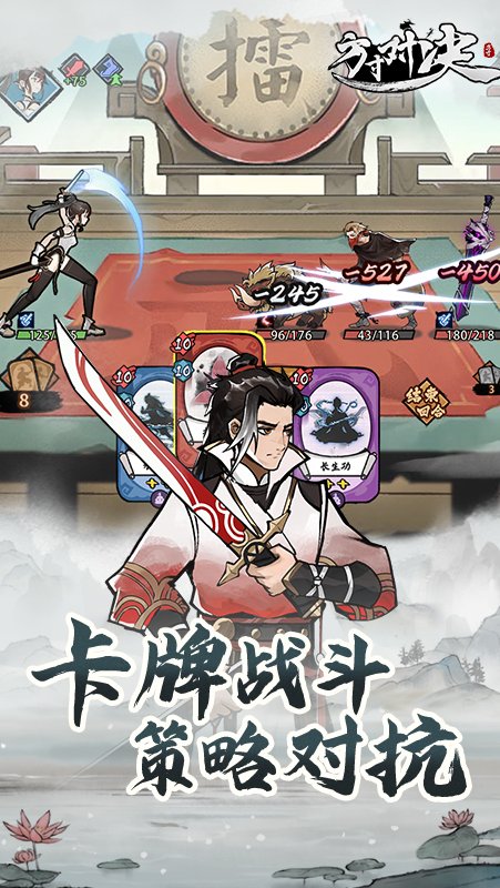 方寸对决 官网版截图4