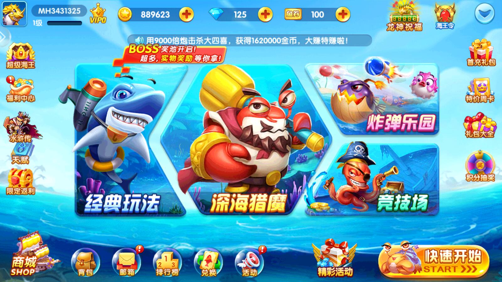 捕鱼竞技场截图1