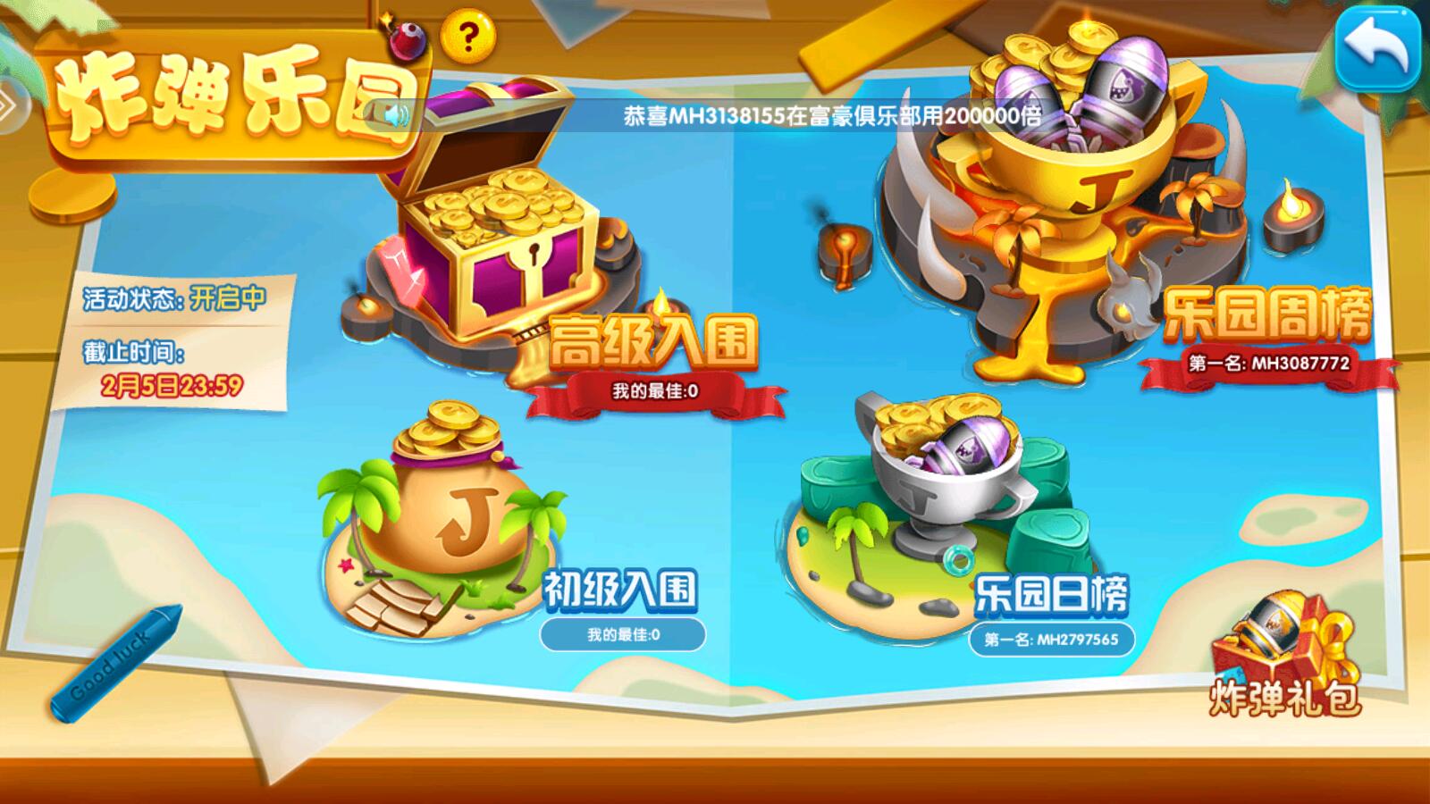 捕鱼竞技场截图4