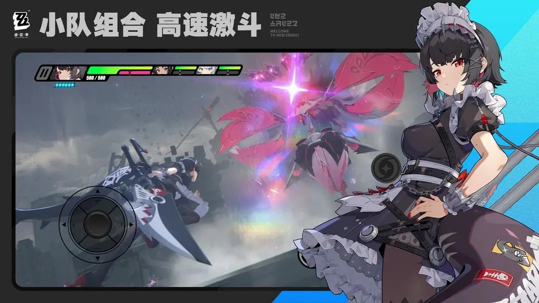 绝区零 直装版截图4