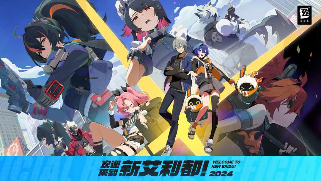 绝区零 直装版截图1