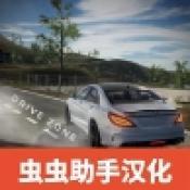 巴尔干驾驶区 最新版 - 安卓 赛车竞速