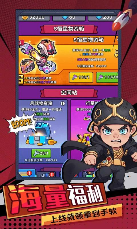 下载最新版本的机甲护卫队游戏，轻松愉悦的冒险之旅