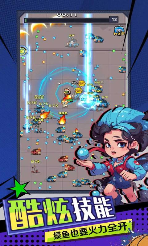 下载最新版本的机甲护卫队游戏，轻松愉悦的冒险之旅