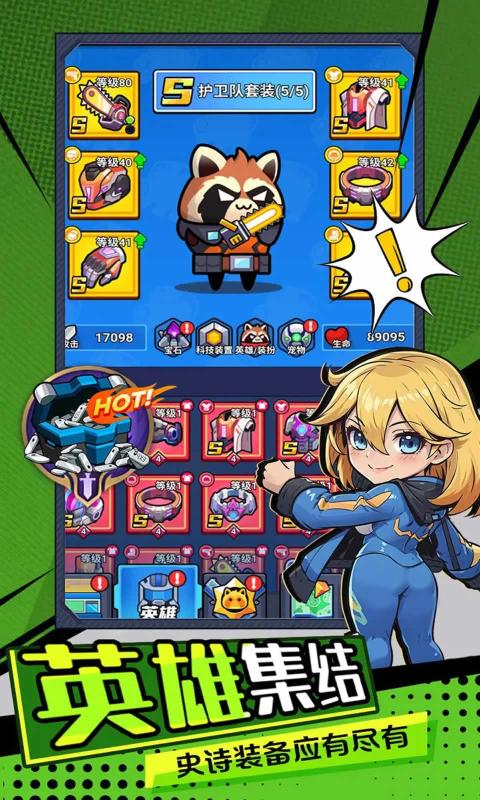 下载最新版本的机甲护卫队游戏，轻松愉悦的冒险之旅