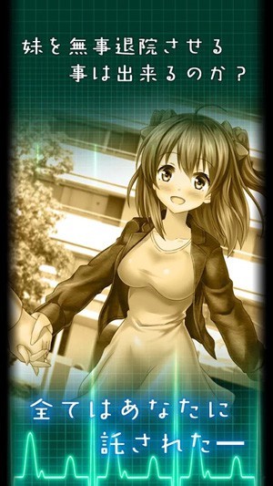 我和妹妹的医疗之旅游戏下载