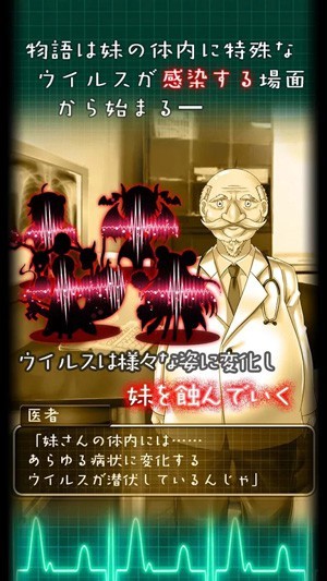 我和妹妹的医疗之旅游戏下载