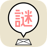 解谜邀请函 - 安卓 休闲益智