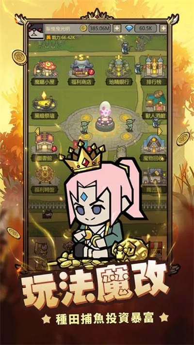 转生成为魔物免广告版下载 - 安卓休闲益智手游体验