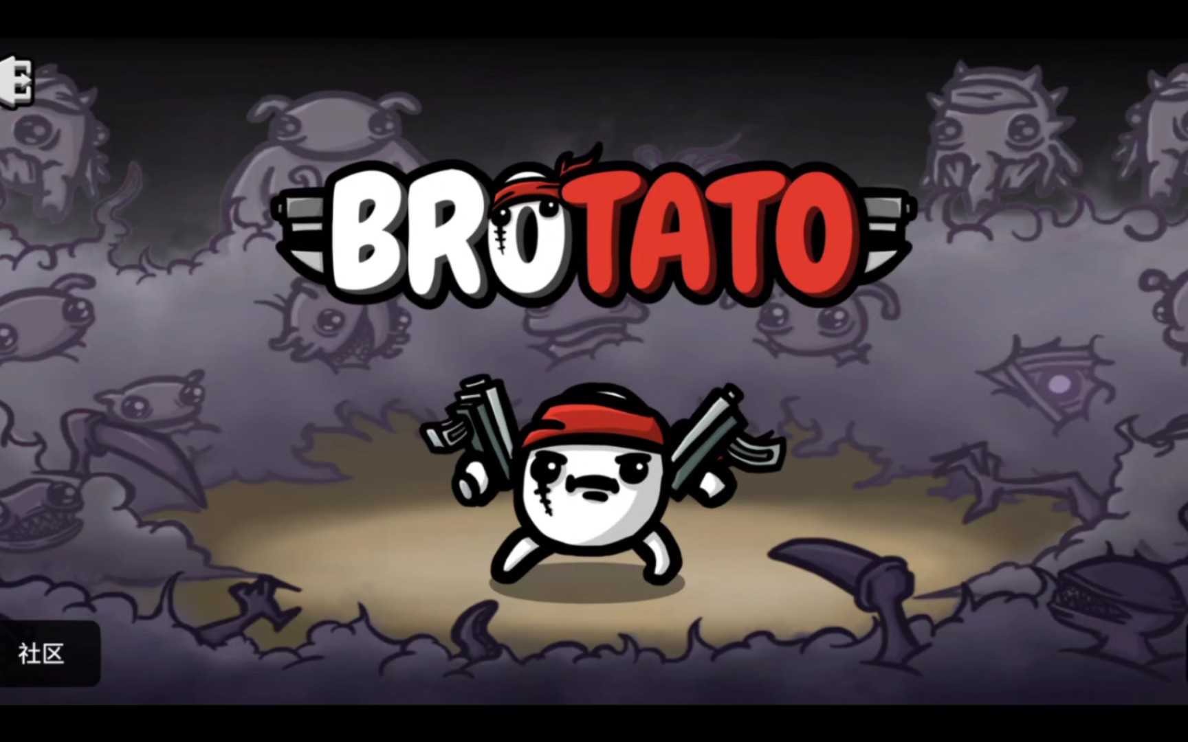 土豆兄弟 官网安卓下载最新版截图3