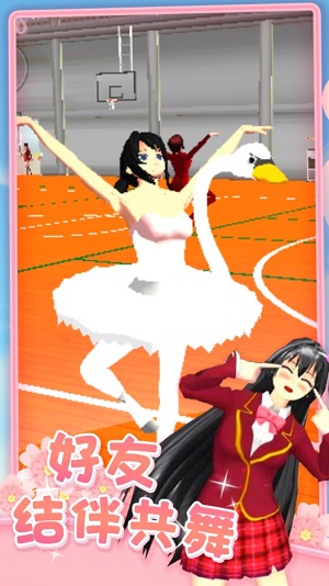 《樱花校园真实人生体验》安卓版下载