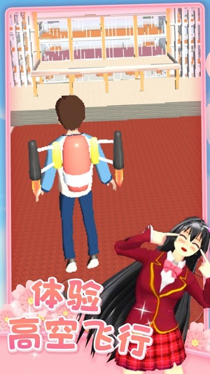 《樱花校园真实人生体验》安卓版下载