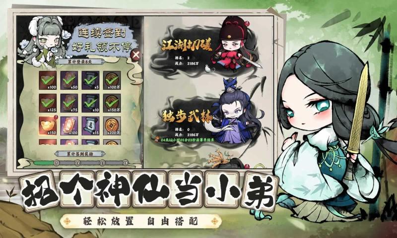 乱世江湖 正版截图1