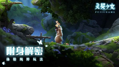 灵契少女 手游下载截图3