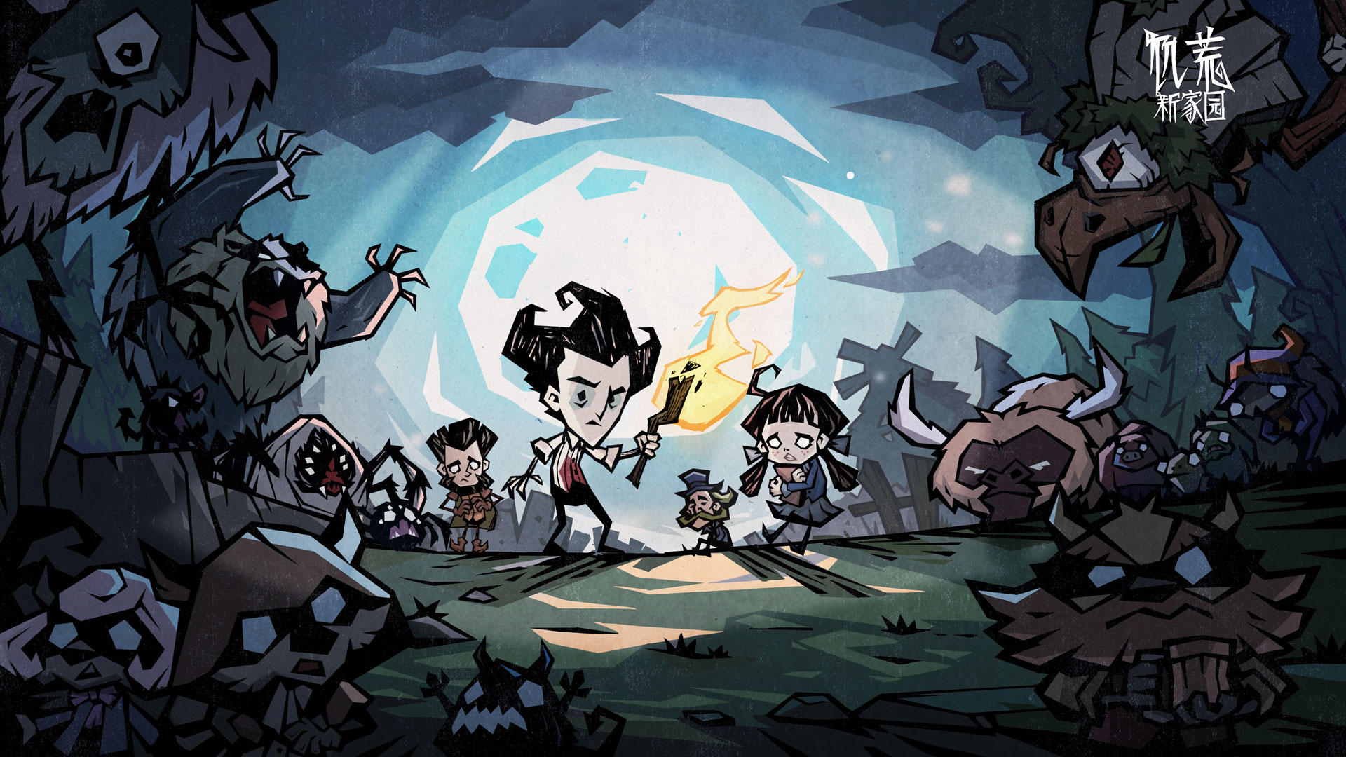 饥荒：新家园 测试服下载及体验