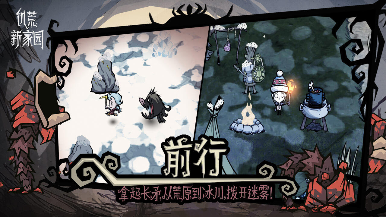 饥荒：新家园 测试服下载及体验