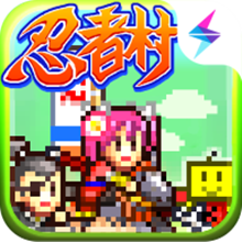 合战忍者村物语 汉化版 - 安卓 经营养成