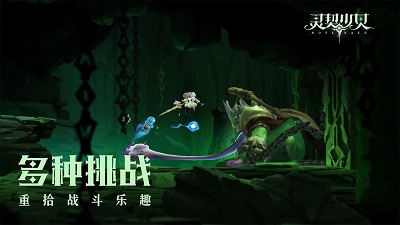 灵契少女 手游下载截图2