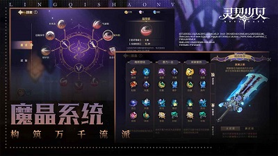 灵契少女 手游下载截图5