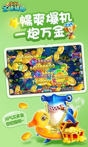百易街机金蟾捕鱼 最新版截图1