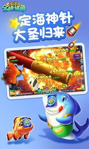 百易街机金蟾捕鱼 最新版截图2