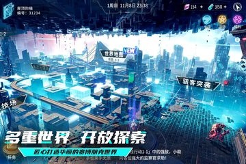 矩阵临界：失控边缘 官服截图4