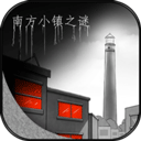 南方小镇之谜 最新版 - 安卓 冒险解谜
