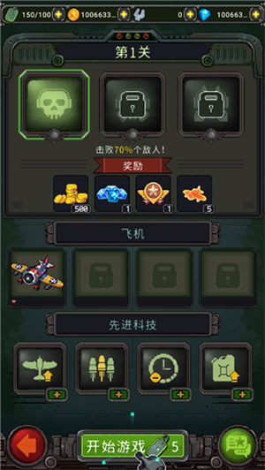 街机射击 1945官方下载截图2