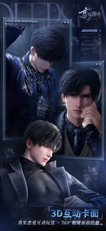 恋与深空 2024最新版截图3