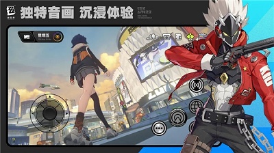 绝区零 安卓最新版截图3