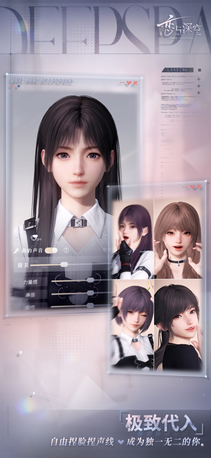 恋与深空 2024最新版截图6