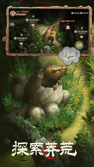 山海经异兽幻想截图1