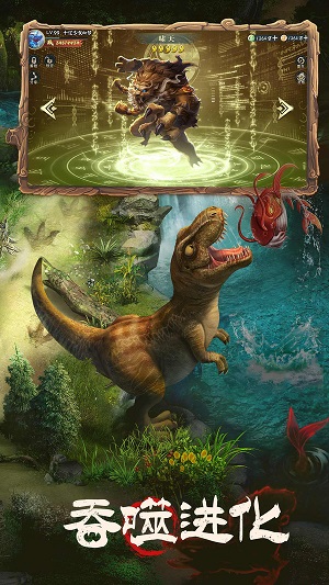 山海经异兽幻想截图4