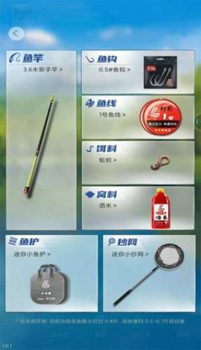 天天钓鱼 2024最新版免广告下载游戏