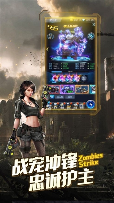 末日新世界手游安卓版下载