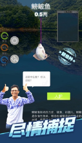 天天钓鱼 2024最新版免广告下载游戏