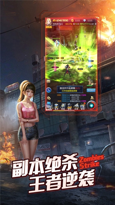 末日新世界手游安卓版下载