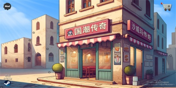 国潮外卖传奇手游截图2